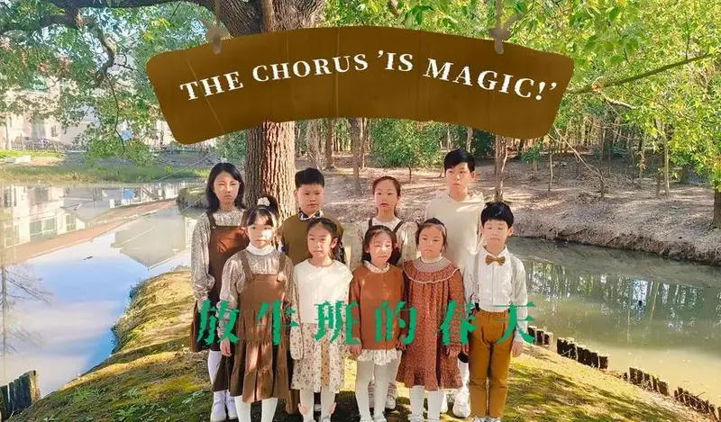 儿童音乐剧《音乐之声》简介