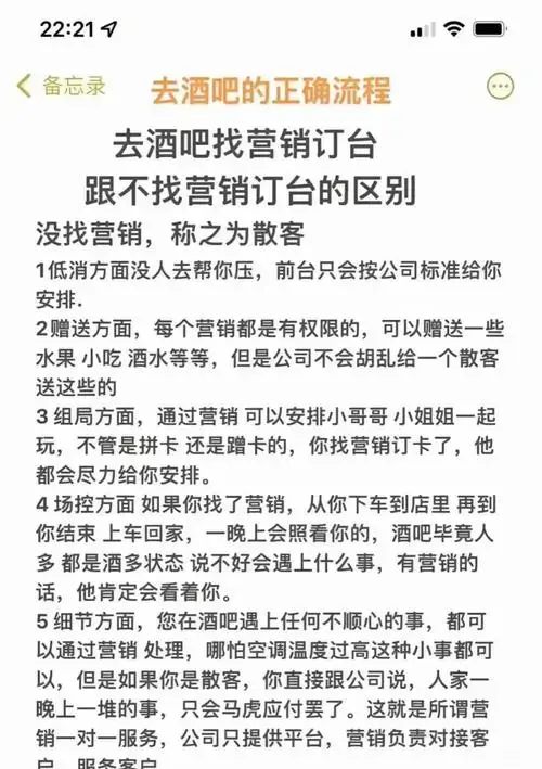 🎉梦田音乐酒吧体验指南🎉
