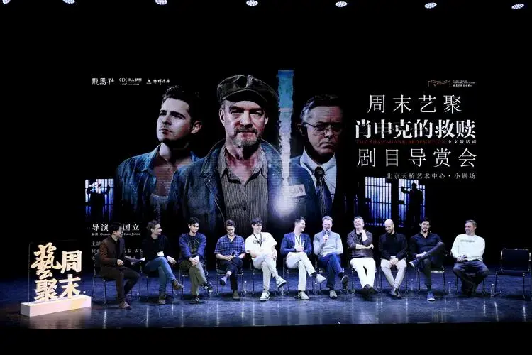 肖申克的救赎中文版话剧主演揭秘创排幕后