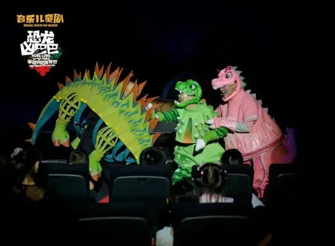 音乐儿童剧《恐龙凶巴巴.