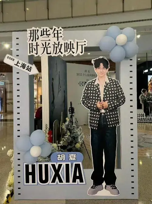 胡夏演唱会,就是歌迷的乌托邦!