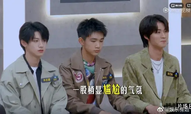 朱志鑫荣梓杉郑艺彬社交尴尬症