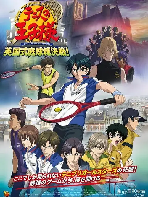❗️《网球王子剧
