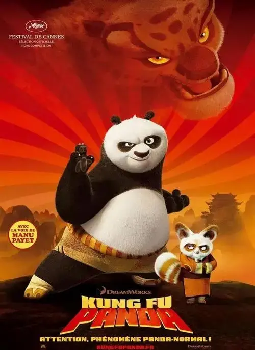 《功夫熊猫》影评:中美文化碰撞