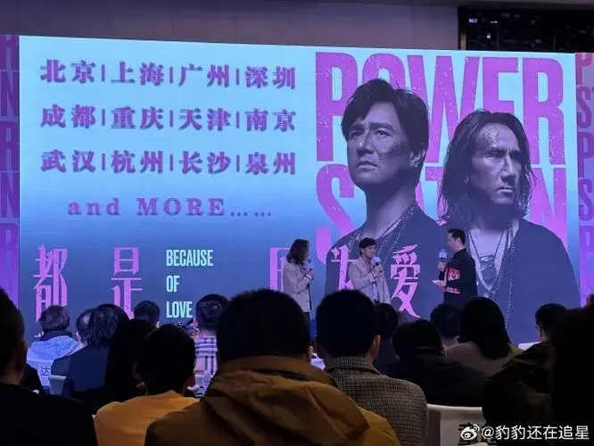 动力火车2024全国巡回演出今日发布会现场官宣北京,上海,深圳,杭州峰