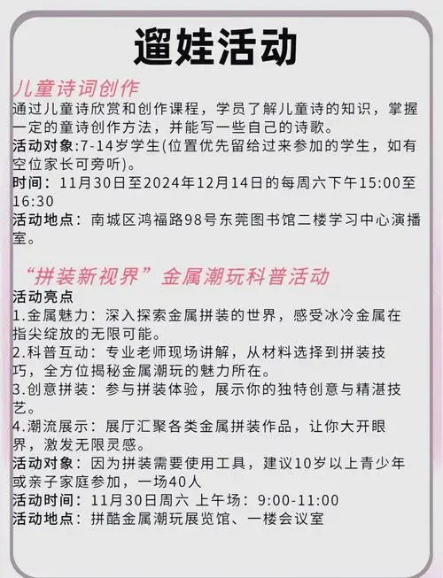 周末遛娃好去处,好玩又涨知识!