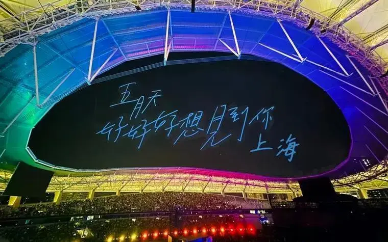 五月天上海演唱会抢票攻略,手慢无!