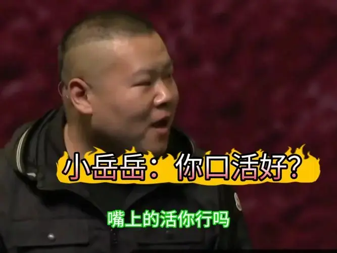 德云社爆笑名场面,看过都说好,不信你不笑!