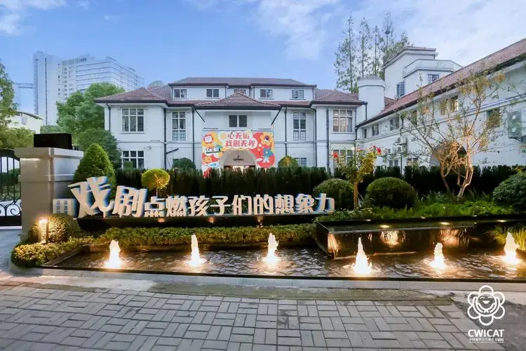 中福会儿童艺术剧院焕新启幕仪式
