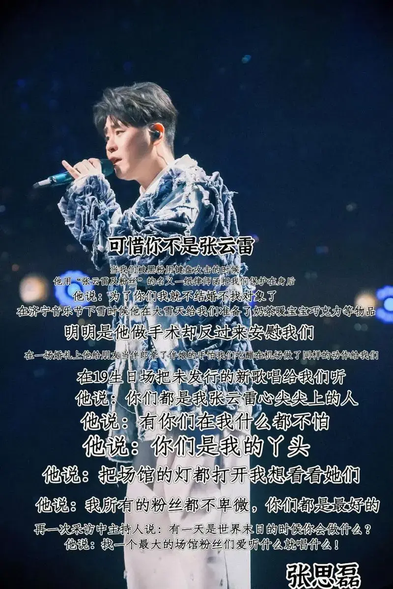 张云雷 #向全世界安利 #德云社相声演员张云雷 #日思夜想的辫哥哥