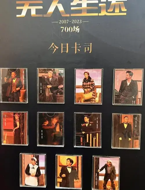 7.29《无人生还》舞台剧观感