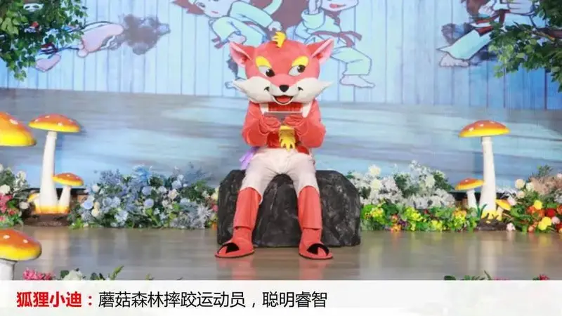 商场亲子互动儿童剧《疯狂动物城》