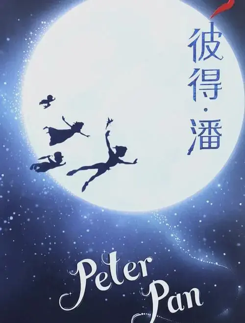 🧚‍♂️ 在书中,彼得潘与温蒂,约翰和迈克尔一起飞往梦幻岛