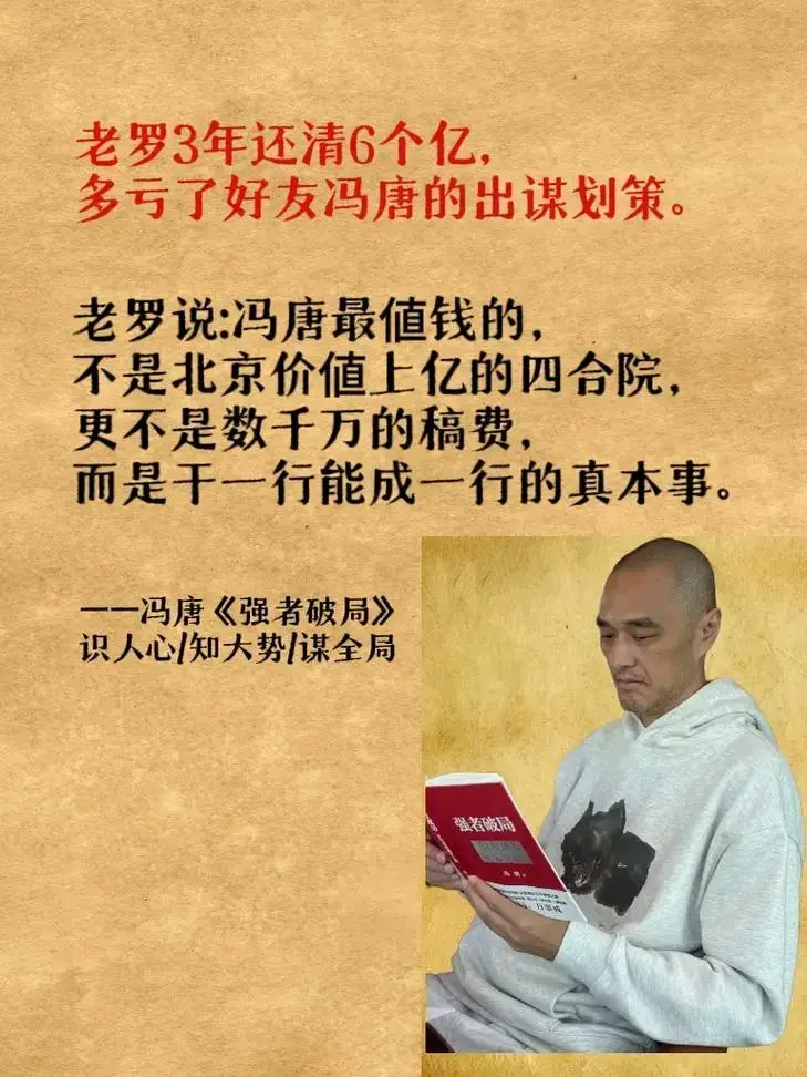 普通人破局成事的生存指南!