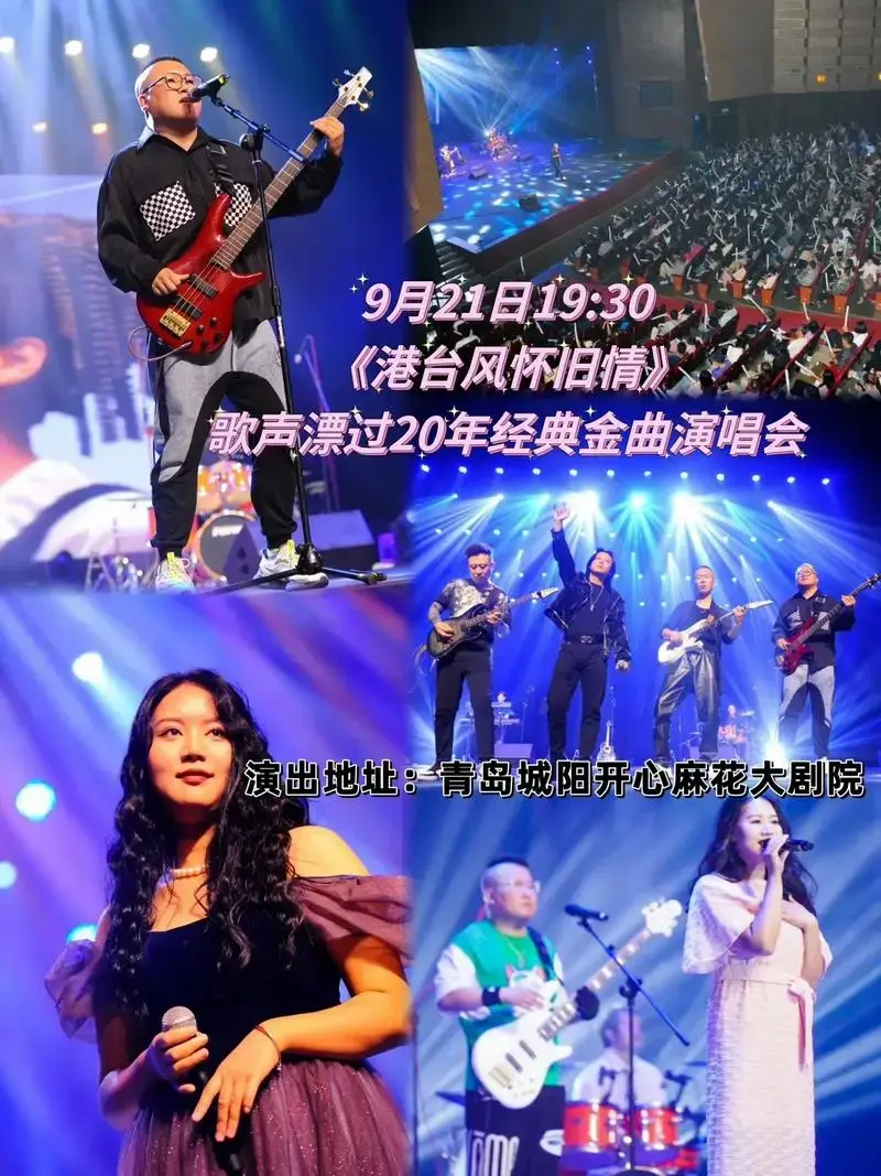 港风#粤语经典演唱会 #就怕歌词