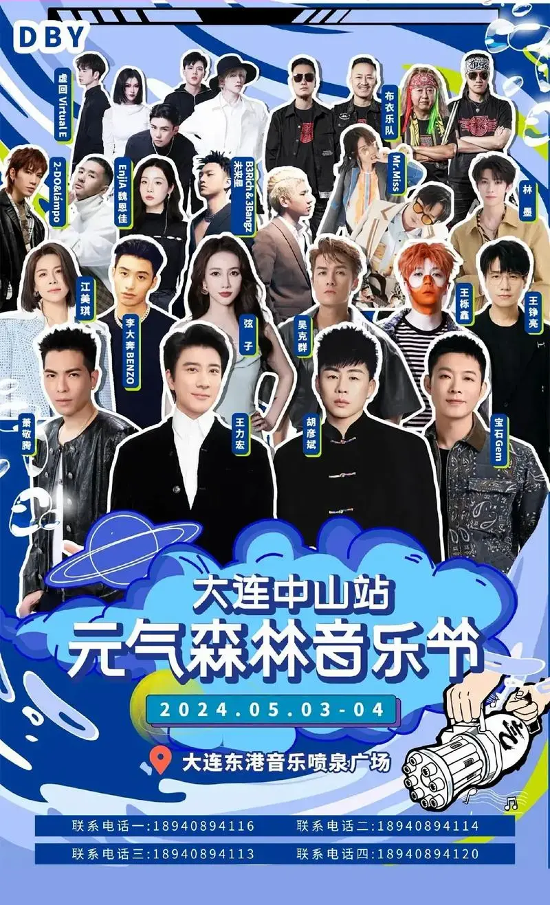 2024大连元气森林音乐节购票攻略 举办时间:2024. - 抖音