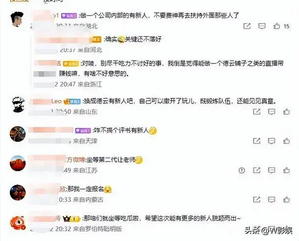 郭德纲计划推出全新《相声有新人》?网友:德云社演员已足够
