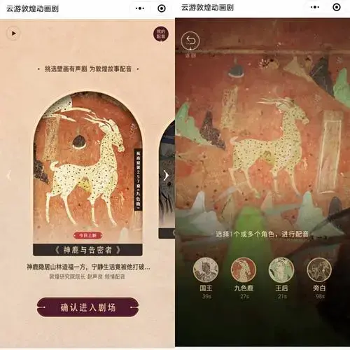 从新文创到深度数字化,腾讯与文博