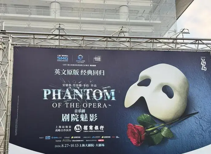 🎭 歌剧魅影:一场视觉与听觉的盛宴!