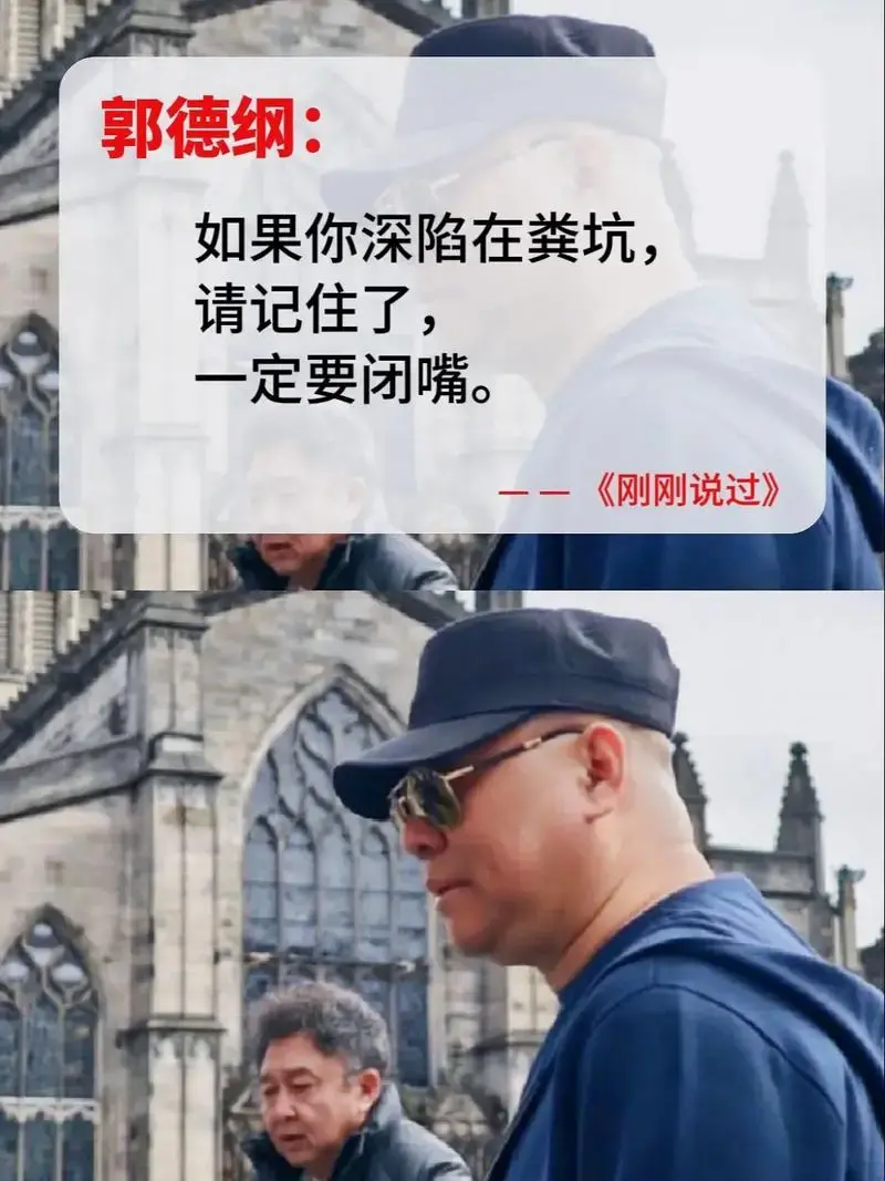 郭德纲2024年新书首发.