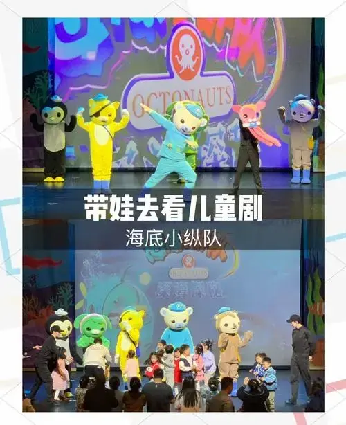 《海底小纵队》亲子剧,超赞!