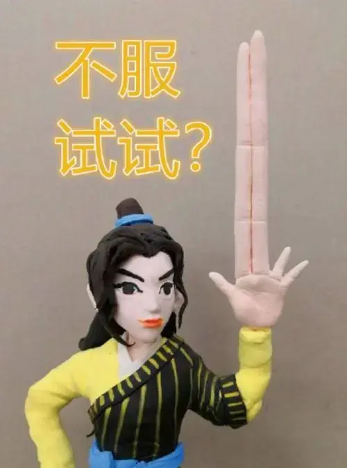 葵花点穴手是这样的?之前都白看了武林外传!