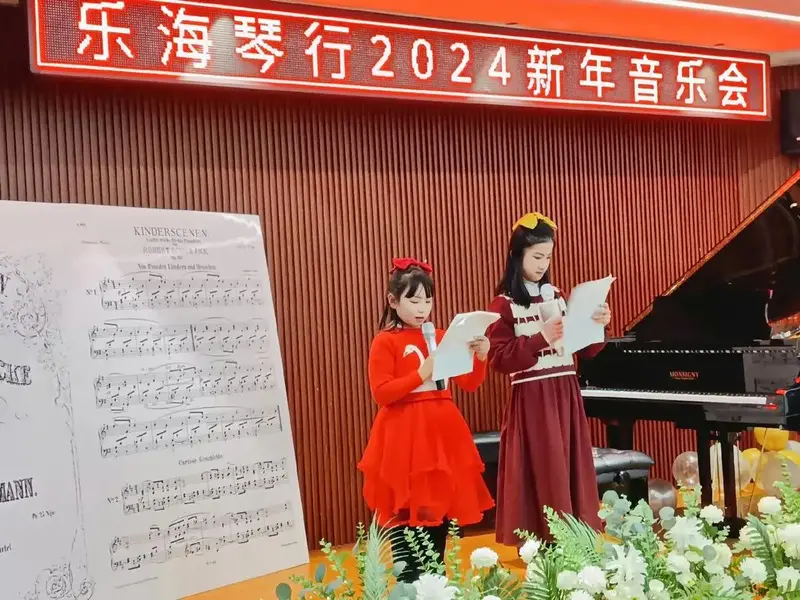 乐海琴行2024新年音乐会 - 抖音