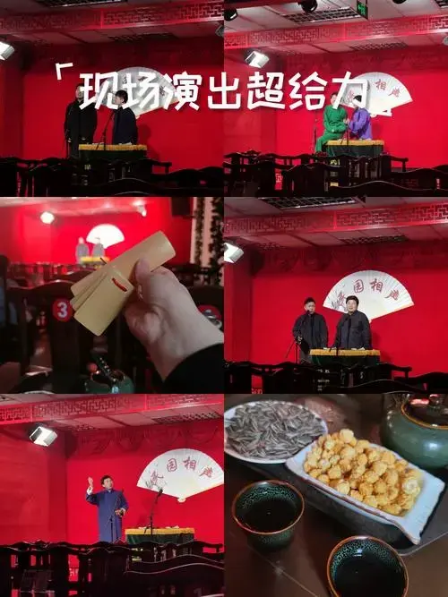 演员们妙语连珠,传统段子新梗频出,逗得全场捧腹大笑.