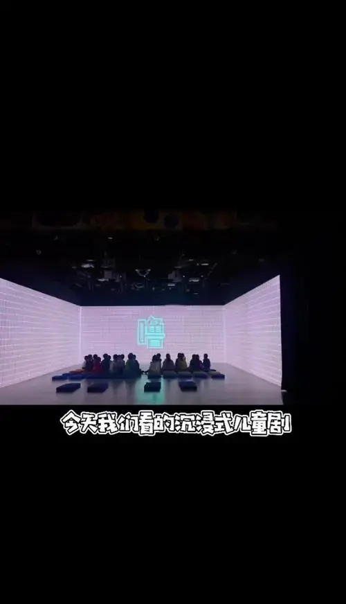 沈阳亲子游:小鸡哆哆沉浸式儿童剧体验
