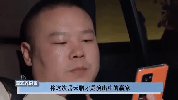 11日晚,德云社紧急官宣重大决定,岳云鹏成赢家?郭德纲另有隐情