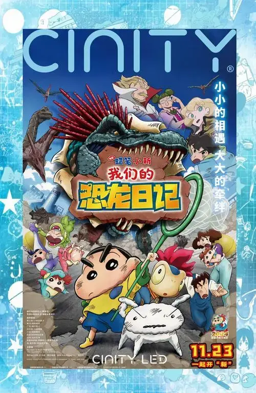 小新恐龙冒险
准备好迎接一场充满惊喜的恐龙之旅了吗?