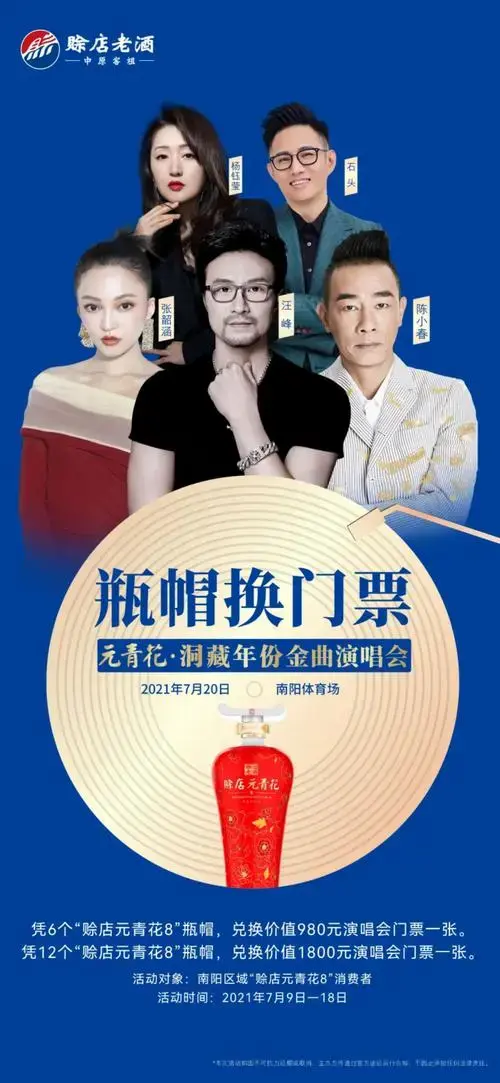 汪峰张韶涵等明星演唱会最后一波免费赠票啦