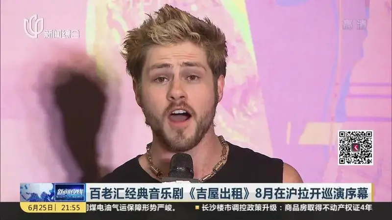 百老汇经典音乐剧《吉屋出租》8月在沪拉开巡演序幕