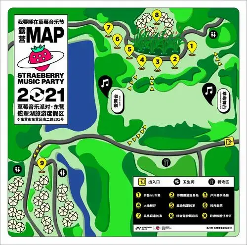 2021东营草莓音乐节露营攻略(时间安排 场地平面图 注意事项)