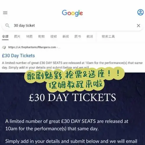 英国歌剧魅影选座抢票大攻略☄☀