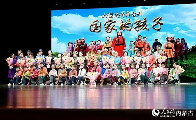 儿童舞台剧《国家的孩子》全区巡演收官