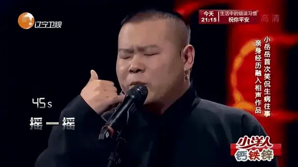 岳云鹏,孙越相声《看病》,包袱段子满天飞,高能爆燃笑点密集