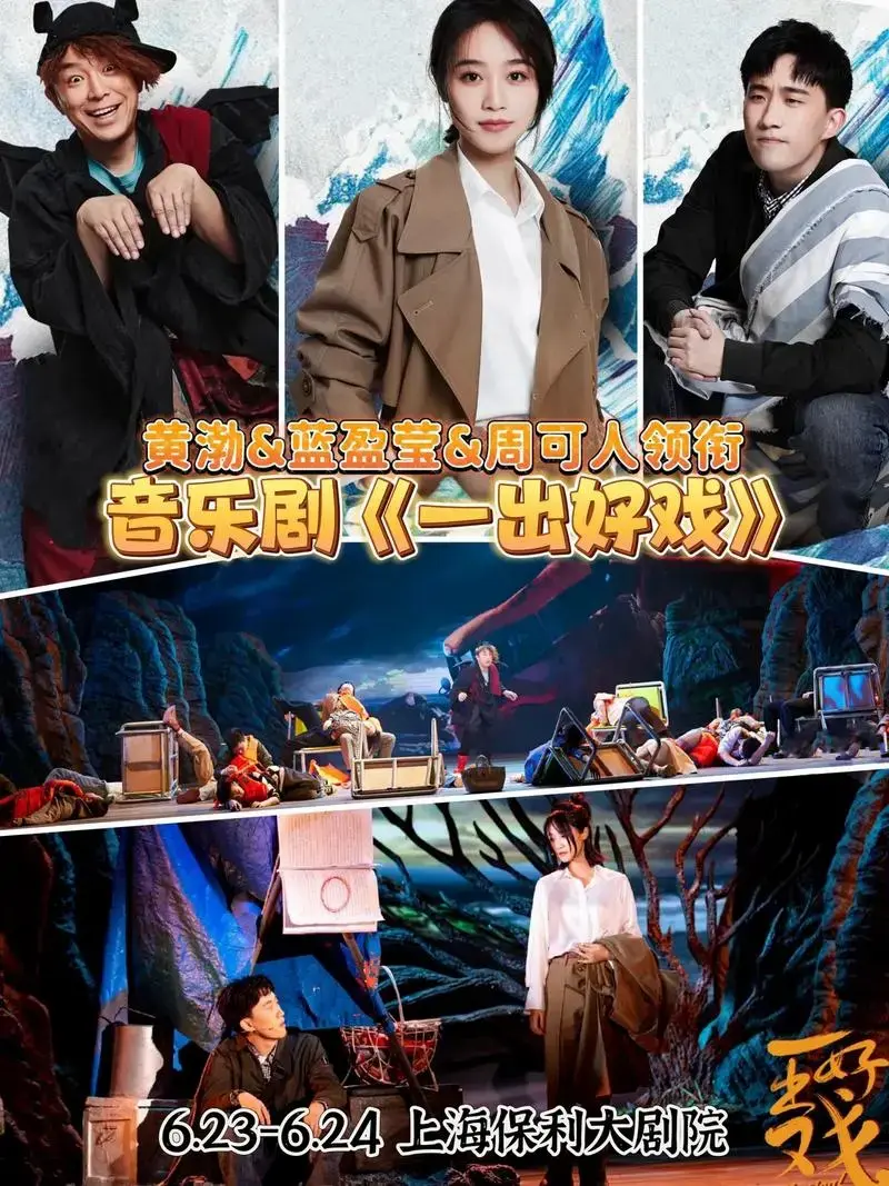 黄渤跨界全新演绎,百老 - 抖音