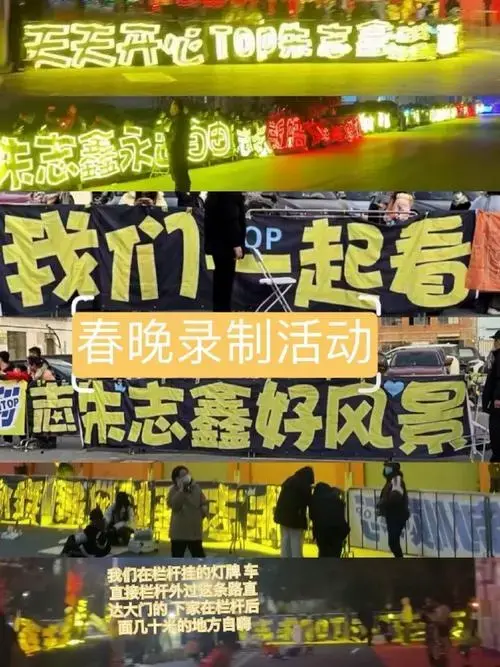 tf家族2025新年音乐会倒计时3天