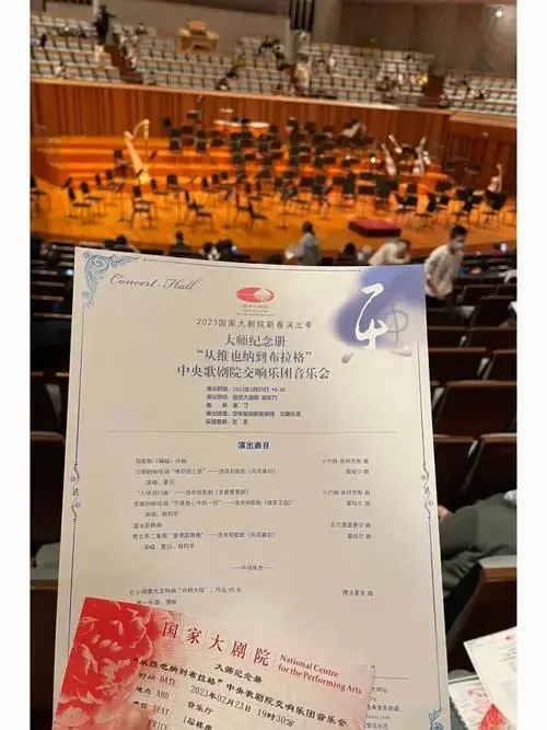 从维也纳到布拉格中央歌剧院交响乐音乐会