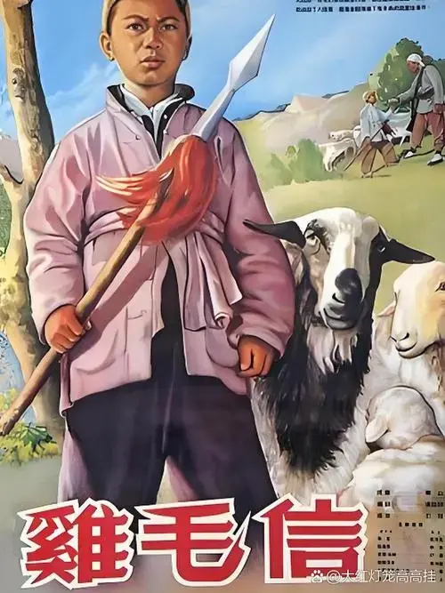 抗日小英雄传奇《鸡毛信》 类型:儿童,战争 豆瓣评分:7.