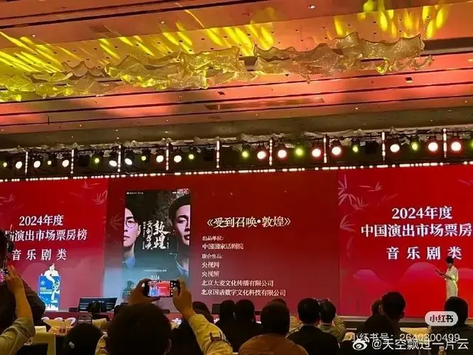 张艺兴话剧上了2024年度演出市场票房榜(音乐剧)top10里唯一中国原创