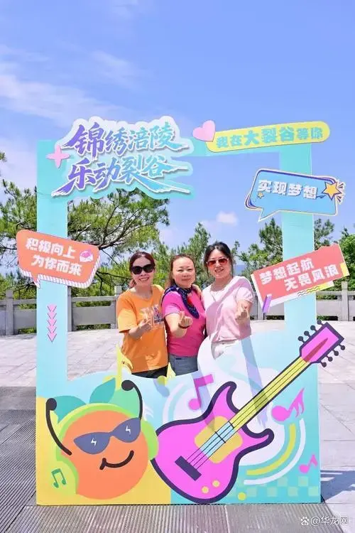 武陵山大裂谷上演