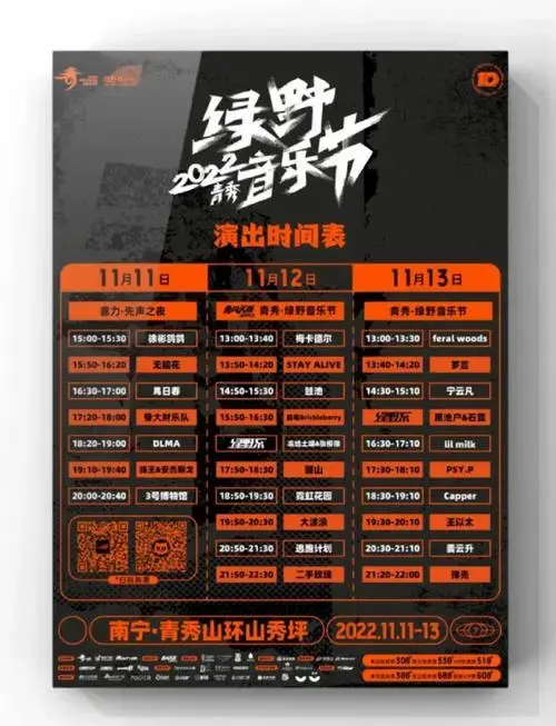 绿野音乐节3天倒计时🎉必看贴士!