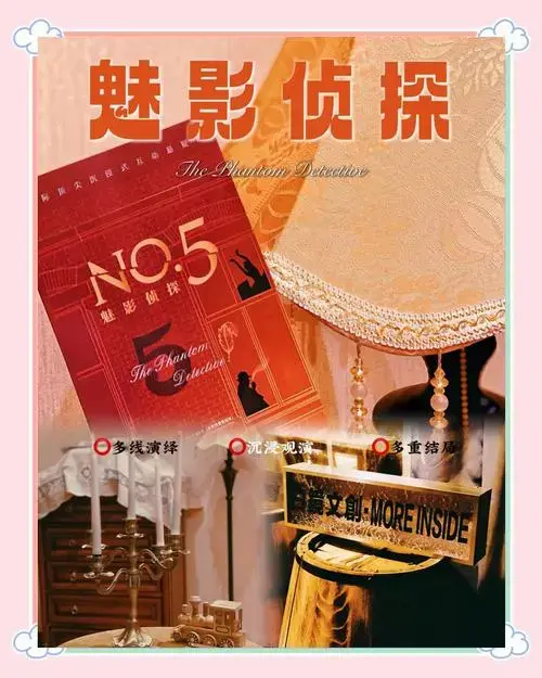 《魅影侦探》探秘:百年李府悲欢