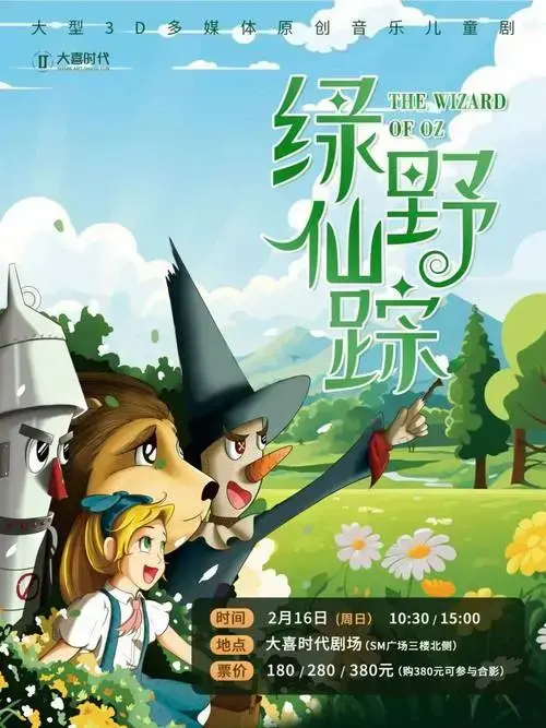 【成都】本周2部儿童剧精彩来袭,快带宝贝钻进童话世界!