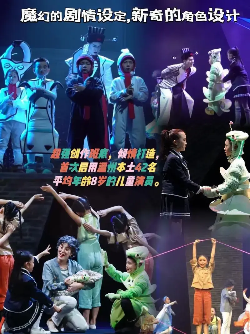 国内首部温州童谣音乐剧《摇啊摇》8月28日 15:30,19 - 抖音