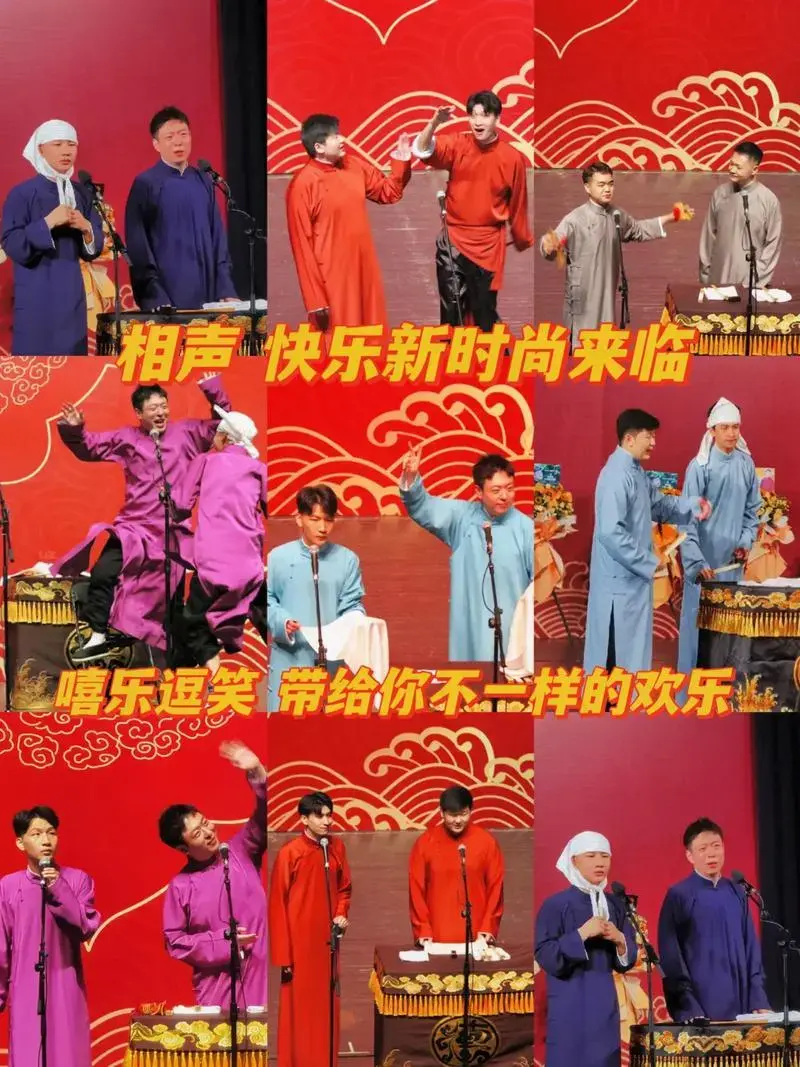德云社相声德云三筱上海专场来啦!