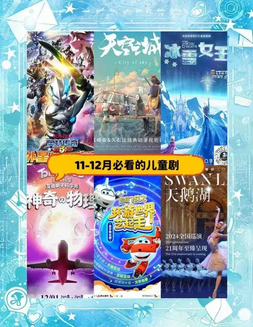 深圳儿童剧推荐|11-12月必看演出