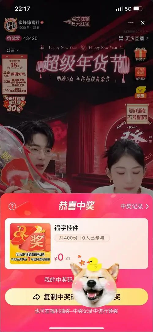 2024好运气🍀爆棚[胜利][胜利]